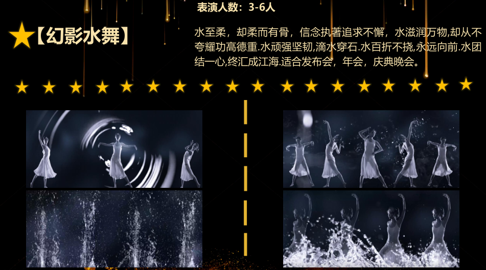 最全光影人屏互动秀视频互动秀