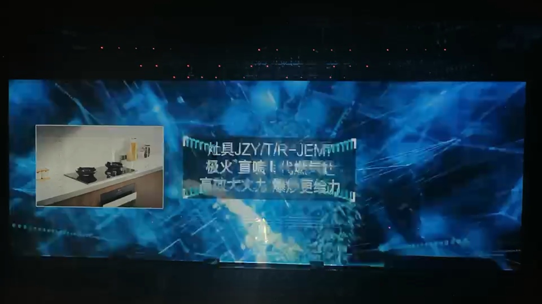 全息开场节目筑梦未来