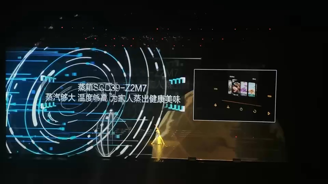 全息开场节目筑梦未来