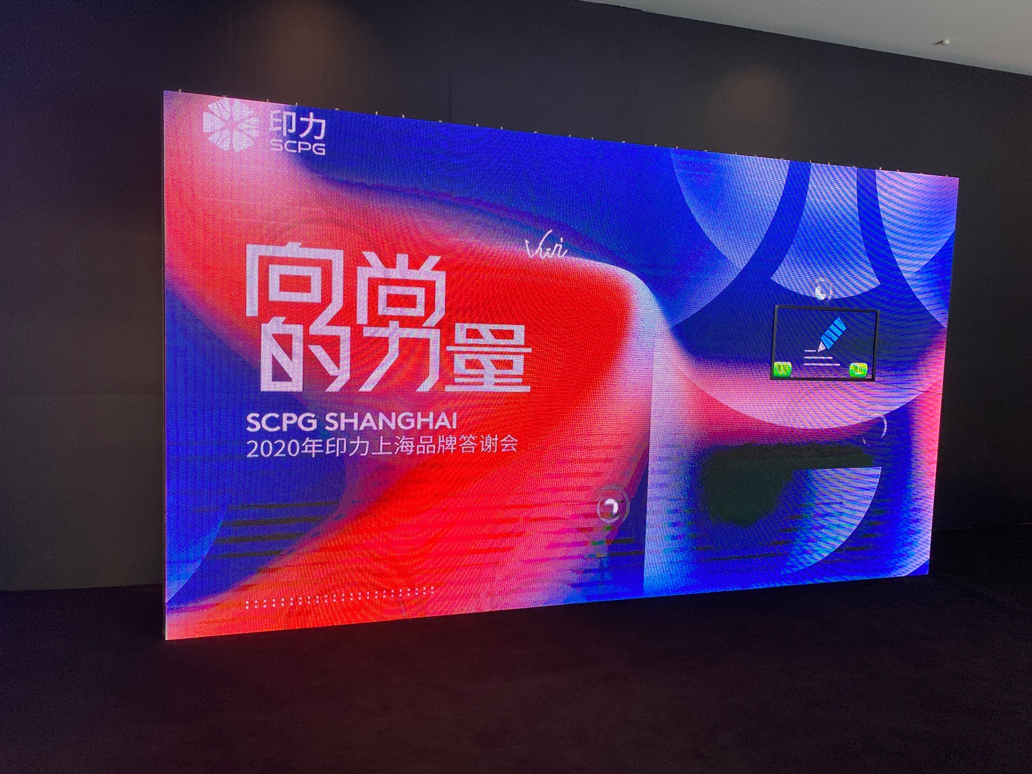 LED大屏签到，大屏创意签到，电子签到