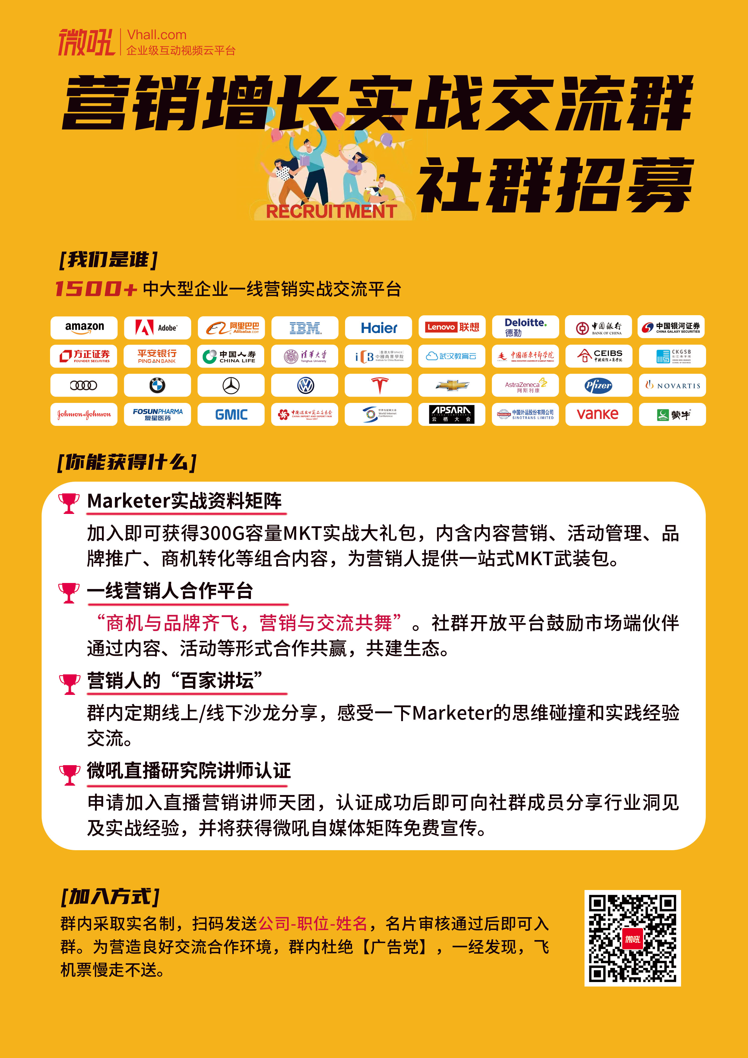 线上年会直播案例