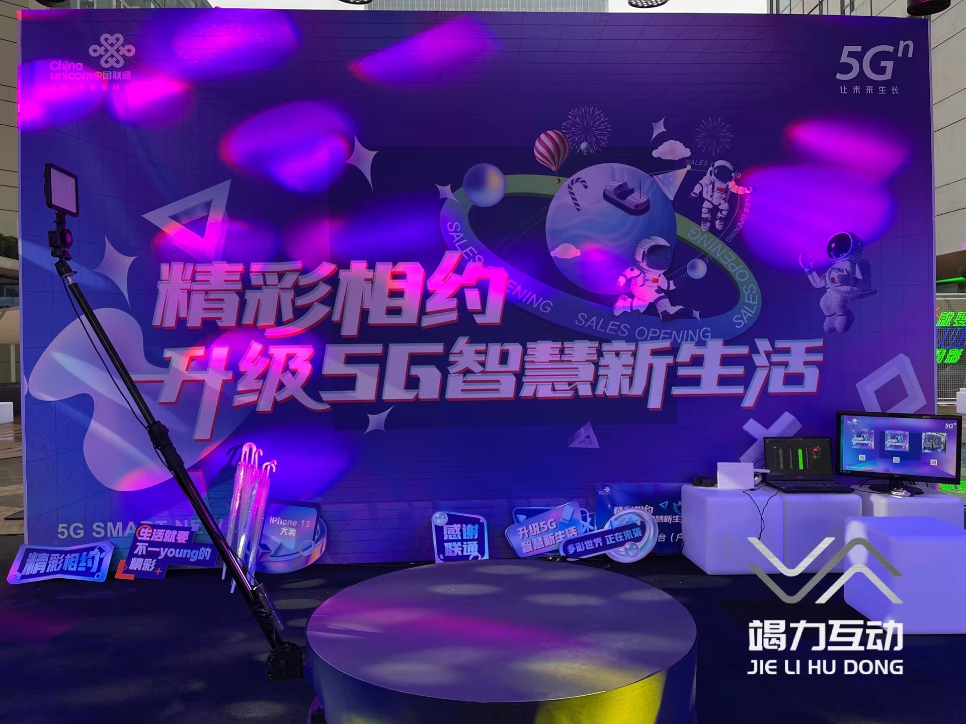 360度环拍/360度拍照/36度环绕拍摄/互动装置