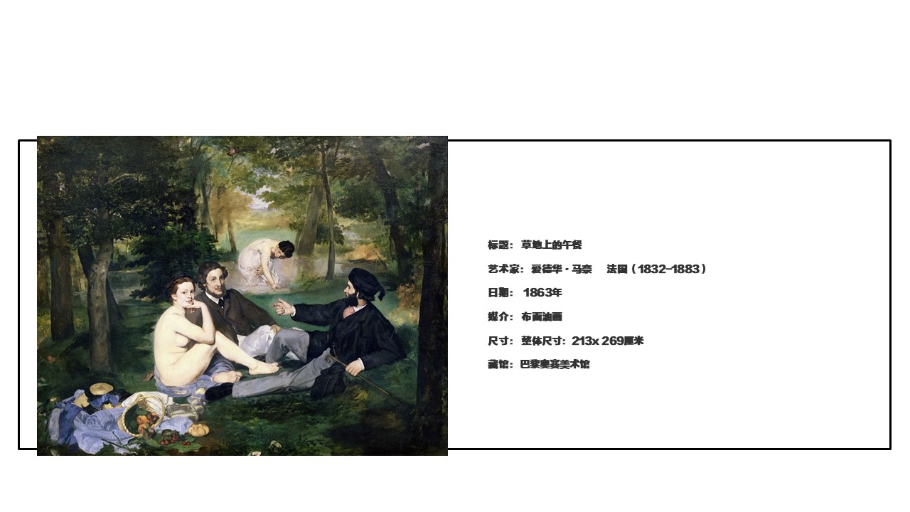 印象派大师作品联展