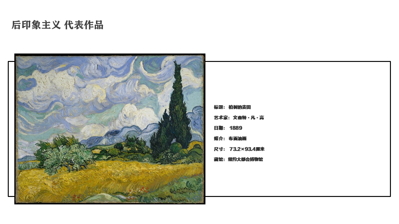 全球博物馆馆藏油画作品展