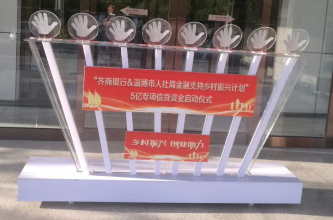 启动道具