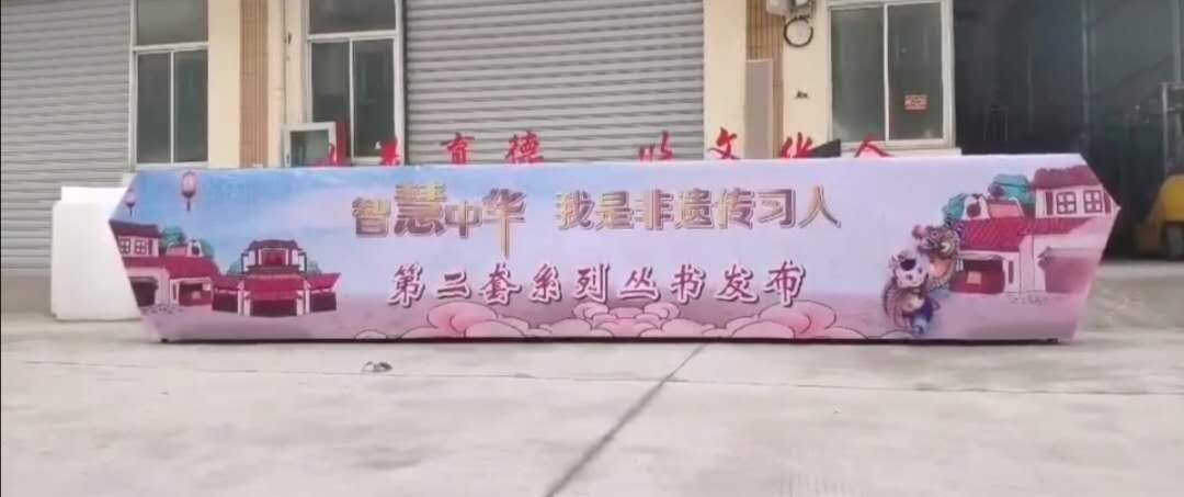 启动道具