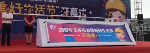 启动道具
