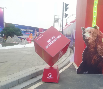 启动道具