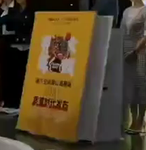启动道具