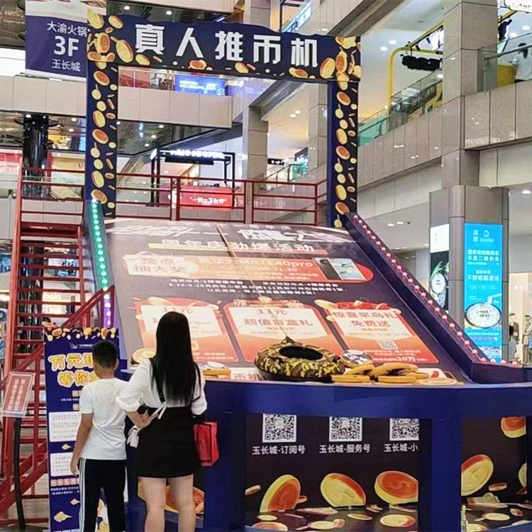 真人推币机出租现货超大推金币暖场道具租赁滑梯推金币