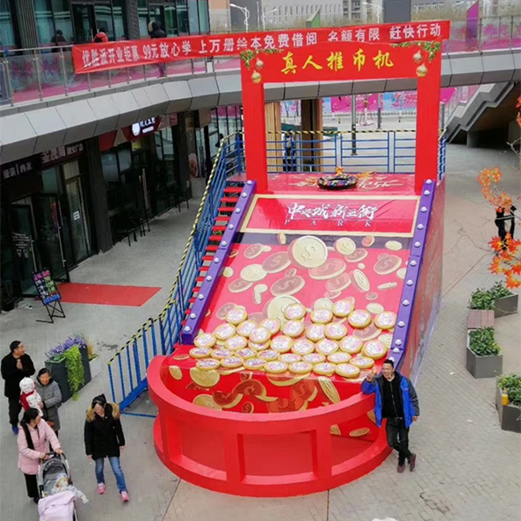 真人推币机出租现货超大推金币暖场道具租赁滑梯推金币