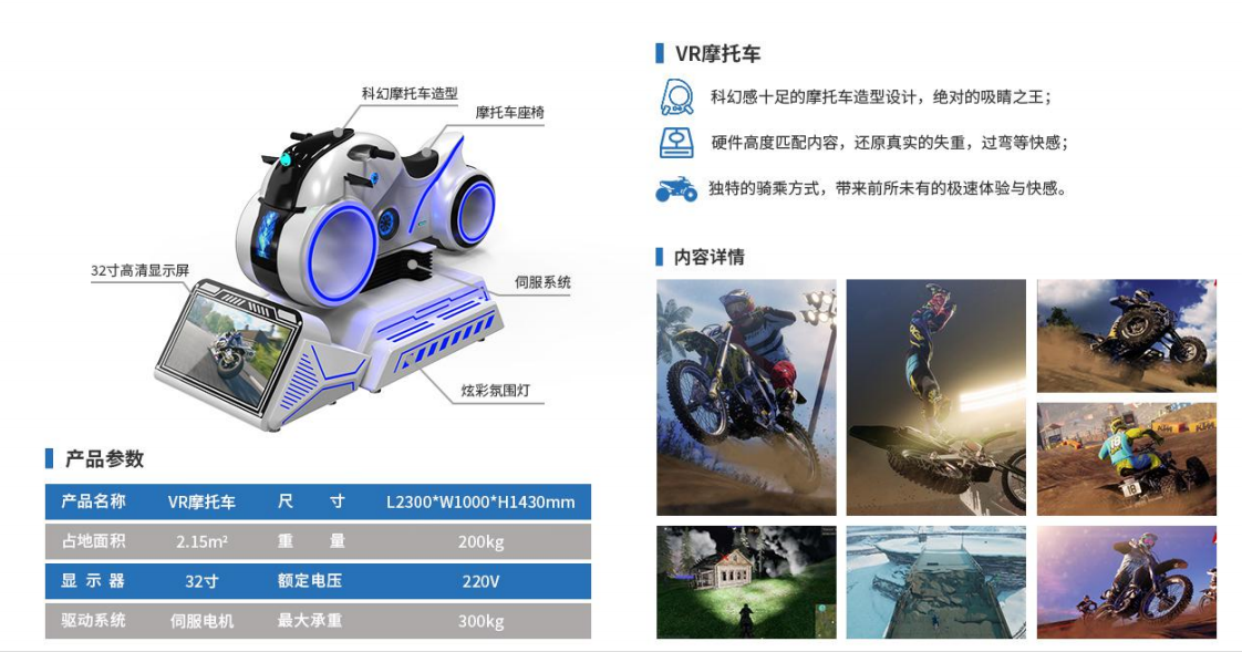 大量现货vr设备出租虚拟现场科技设备vr太空舱租赁