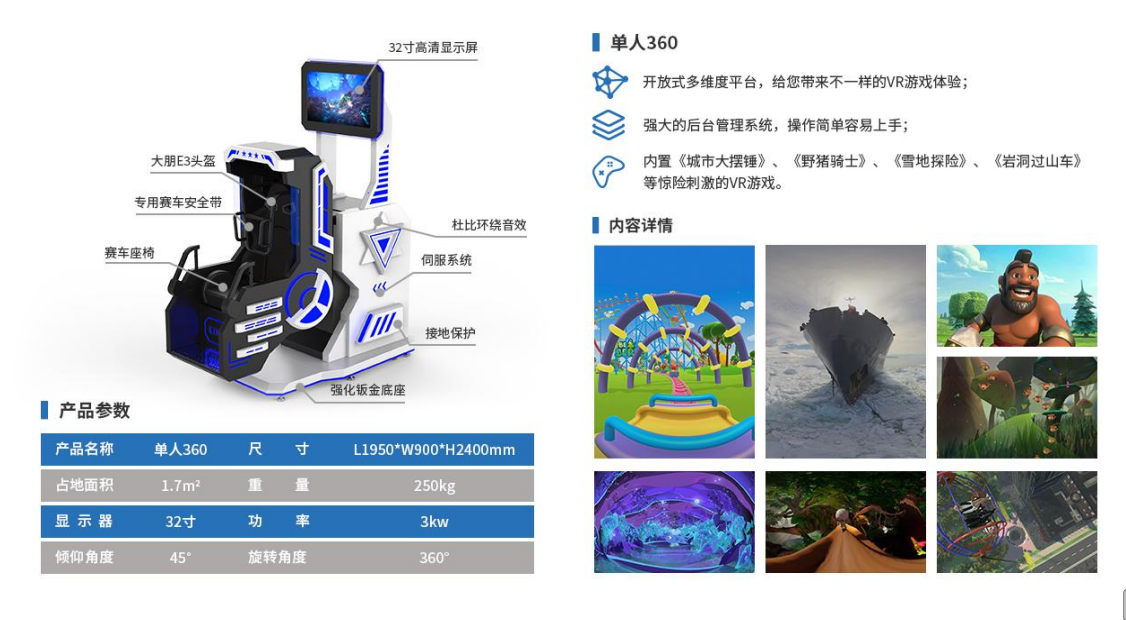 大量现货vr设备出租虚拟现场科技设备vr太空舱租赁