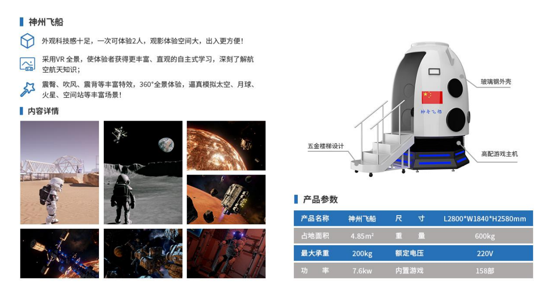 大量现货vr设备出租虚拟现场科技设备vr太空舱租赁