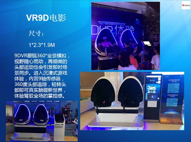 大量现货vr设备出租虚拟现场科技设备vr太空舱租赁