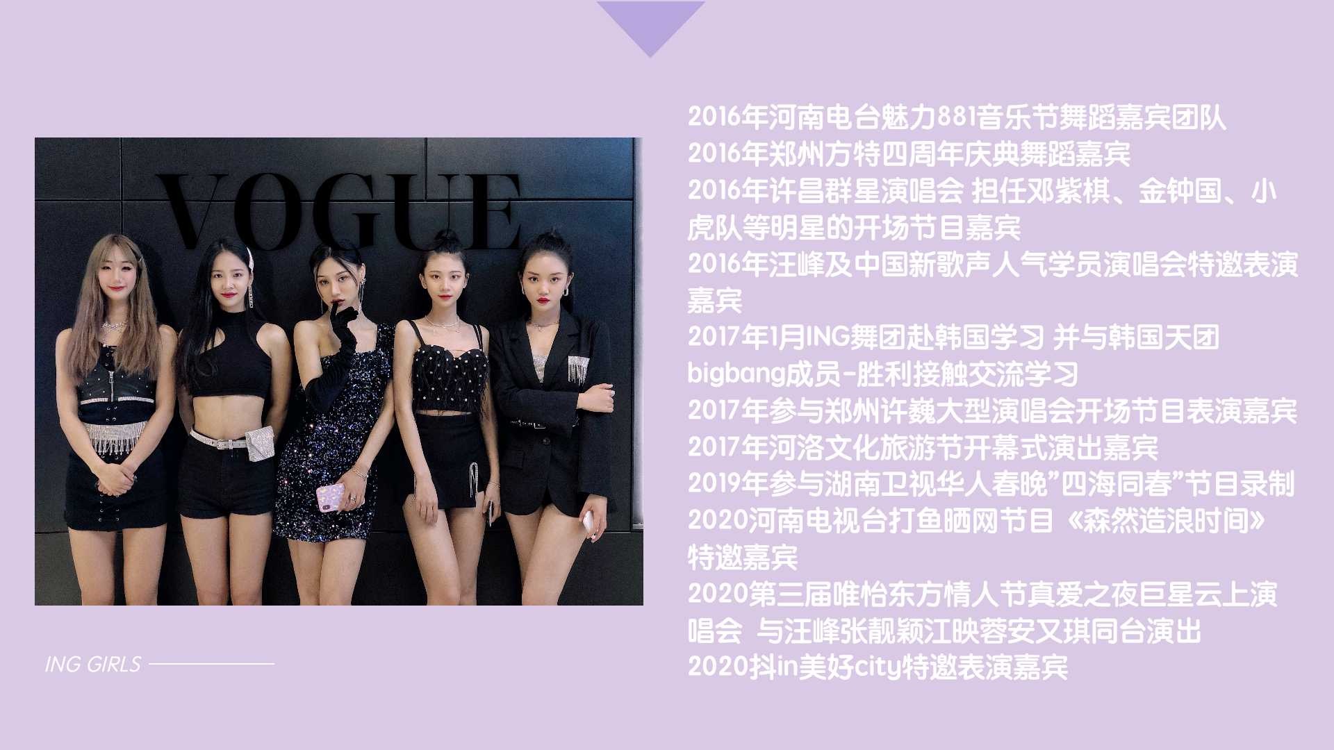 ING无限少年