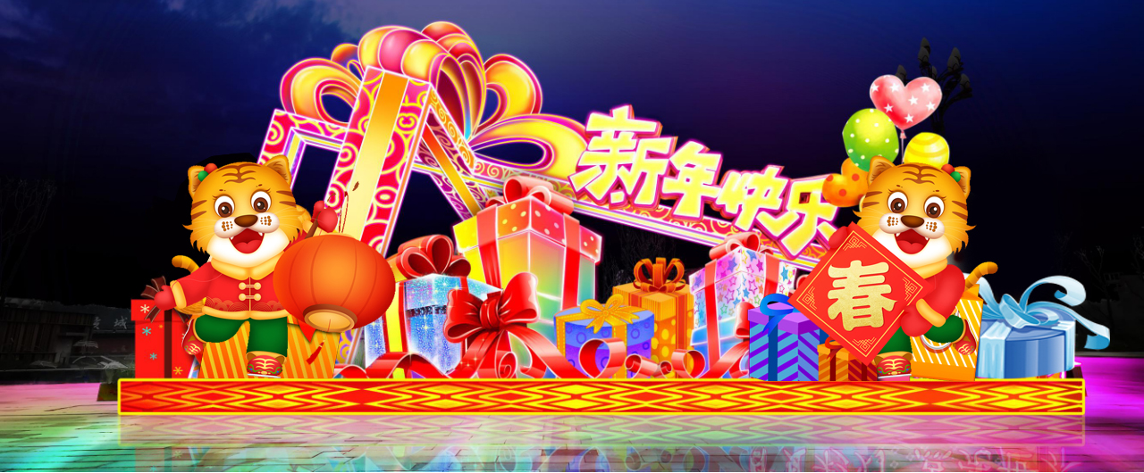 迎春花灯