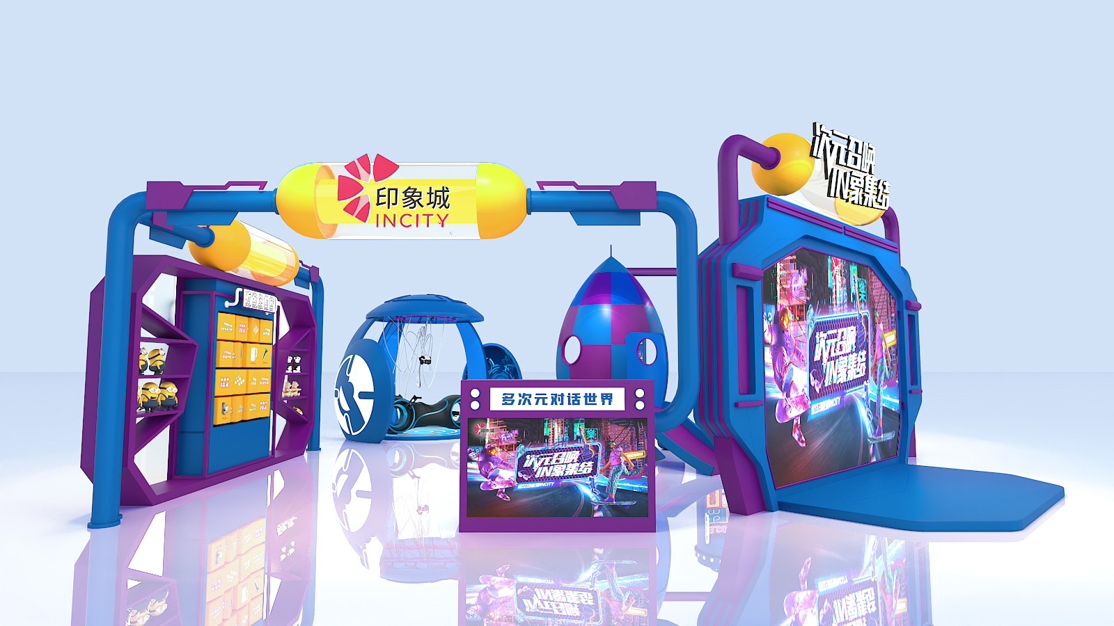 快闪舞台互动道具设计