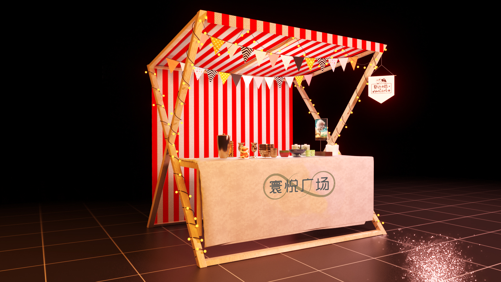 快闪舞台互动道具设计