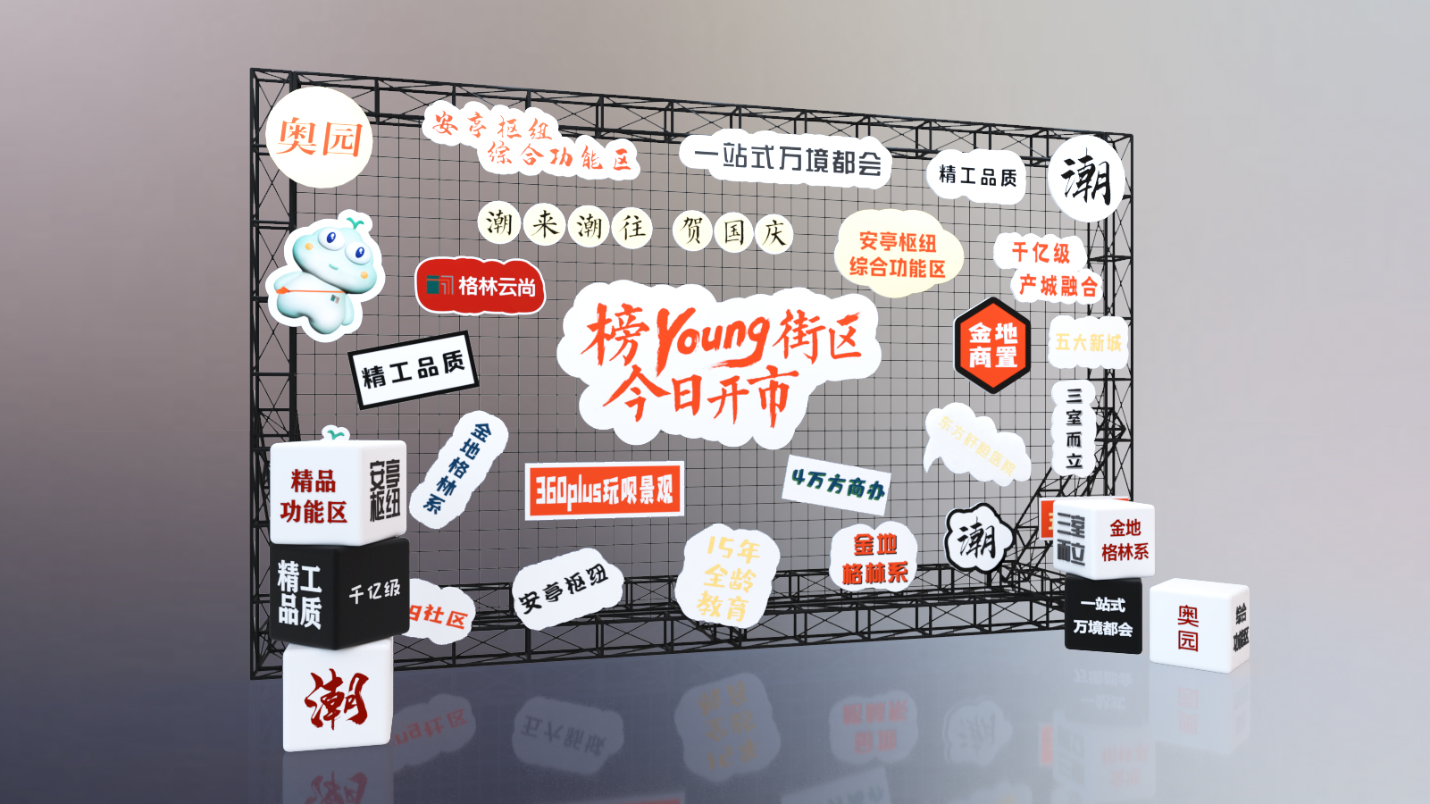 快闪舞台互动道具设计