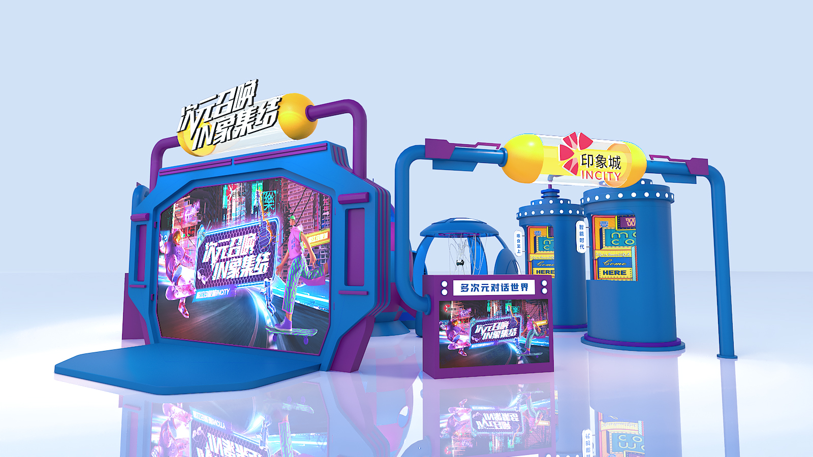 快闪舞台互动道具设计