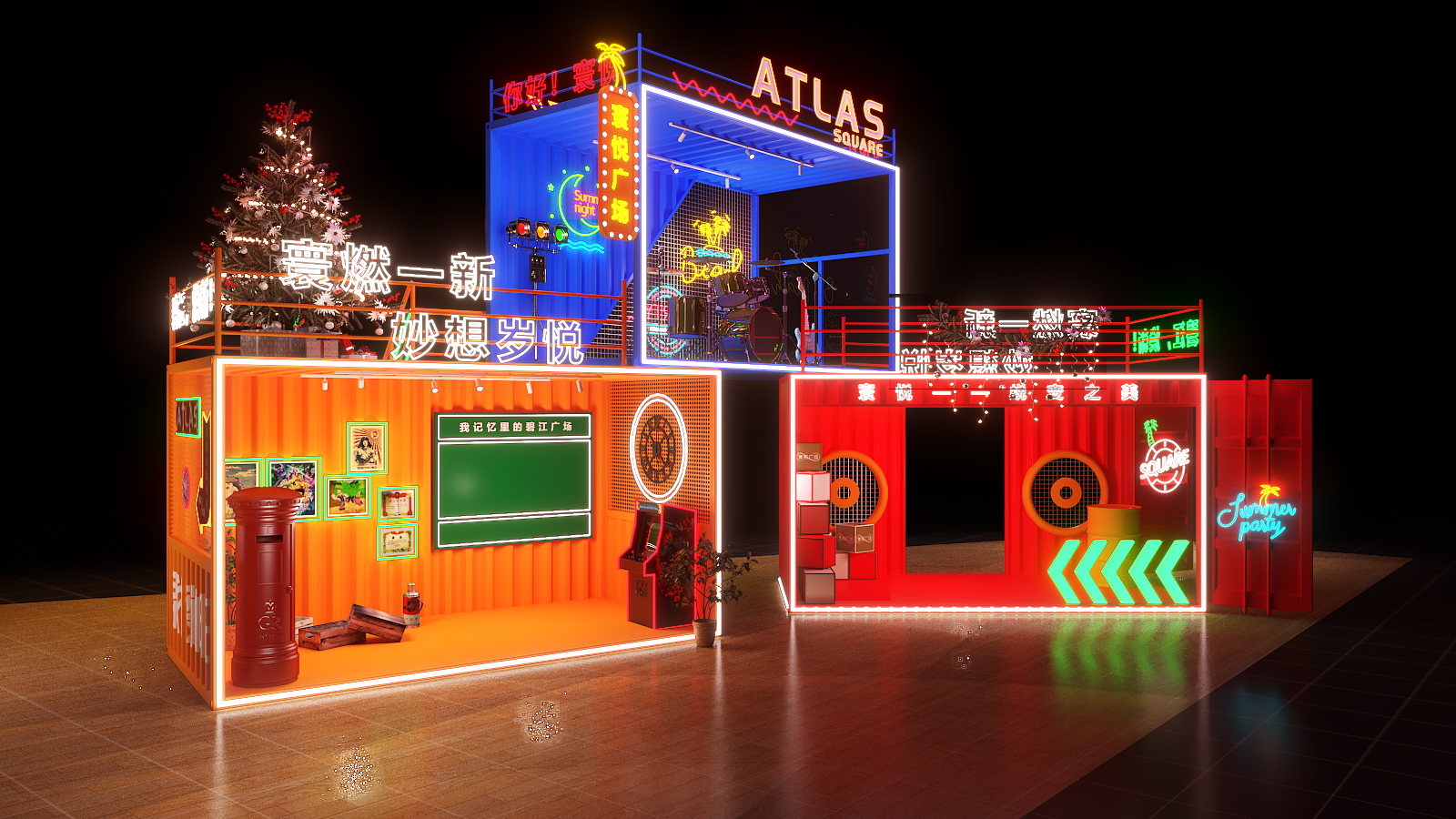 快闪舞台互动道具设计