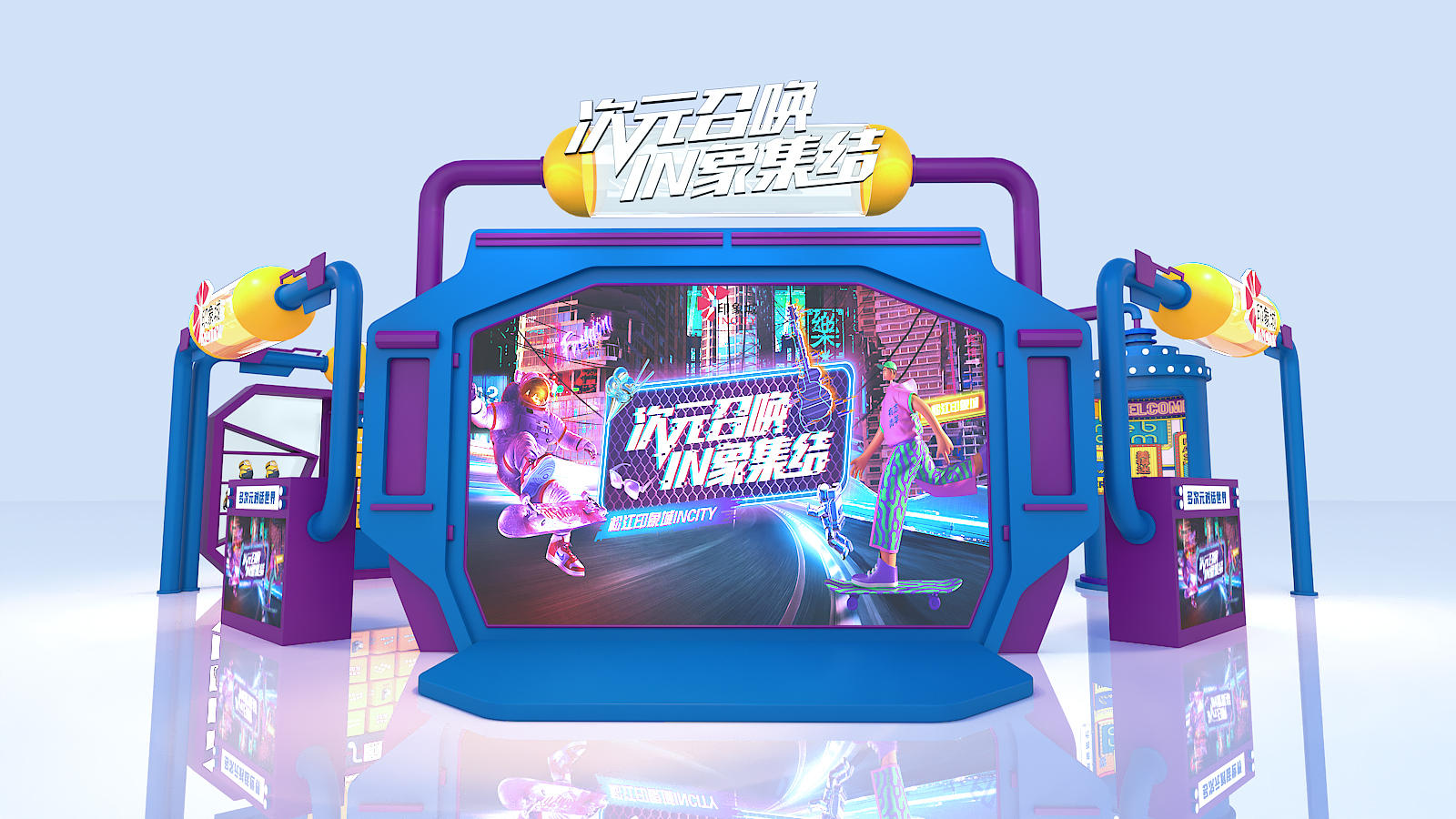 快闪舞台互动道具设计