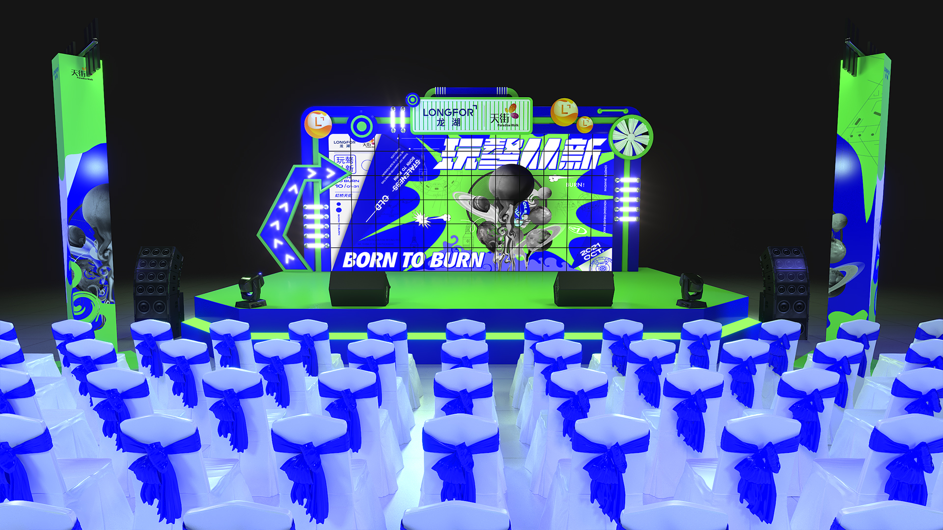 快闪舞台<font style="color: #FF8F00 !important;">互动道具</font>设计