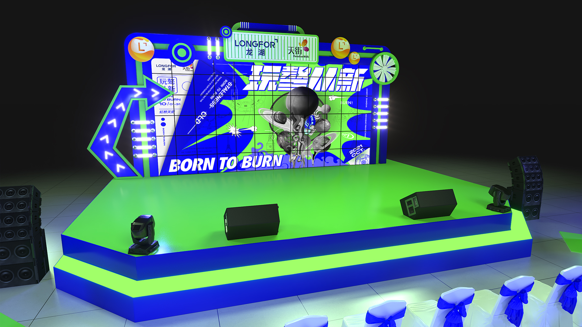 快闪舞台互动道具设计