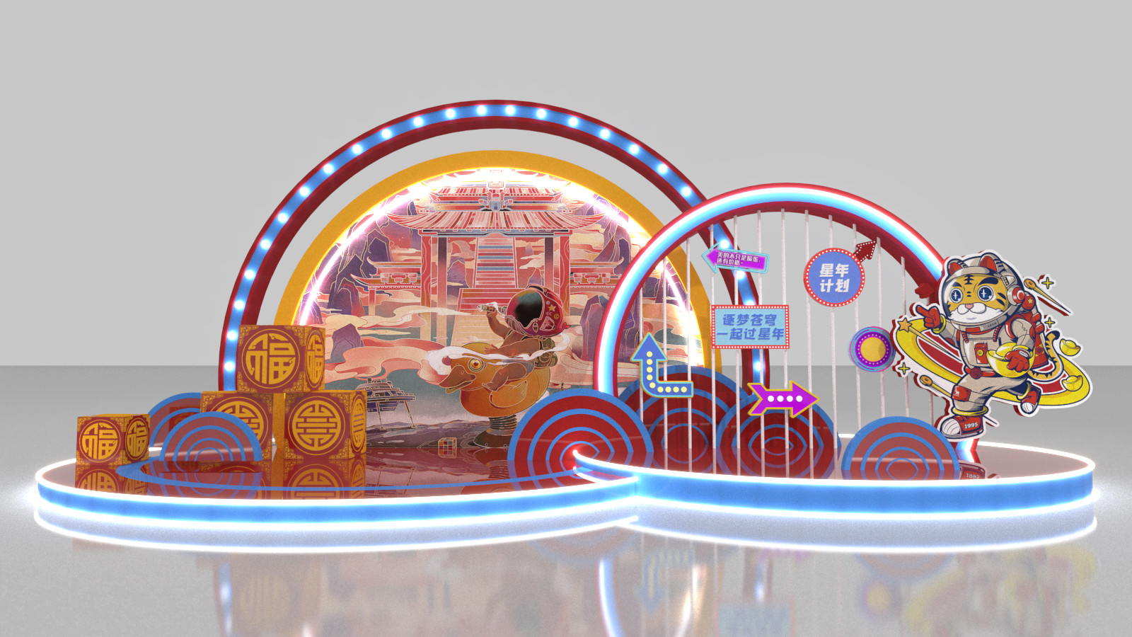 快闪舞台互动道具设计