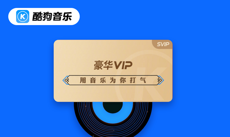 视频文娱会员VIP数字权益礼品