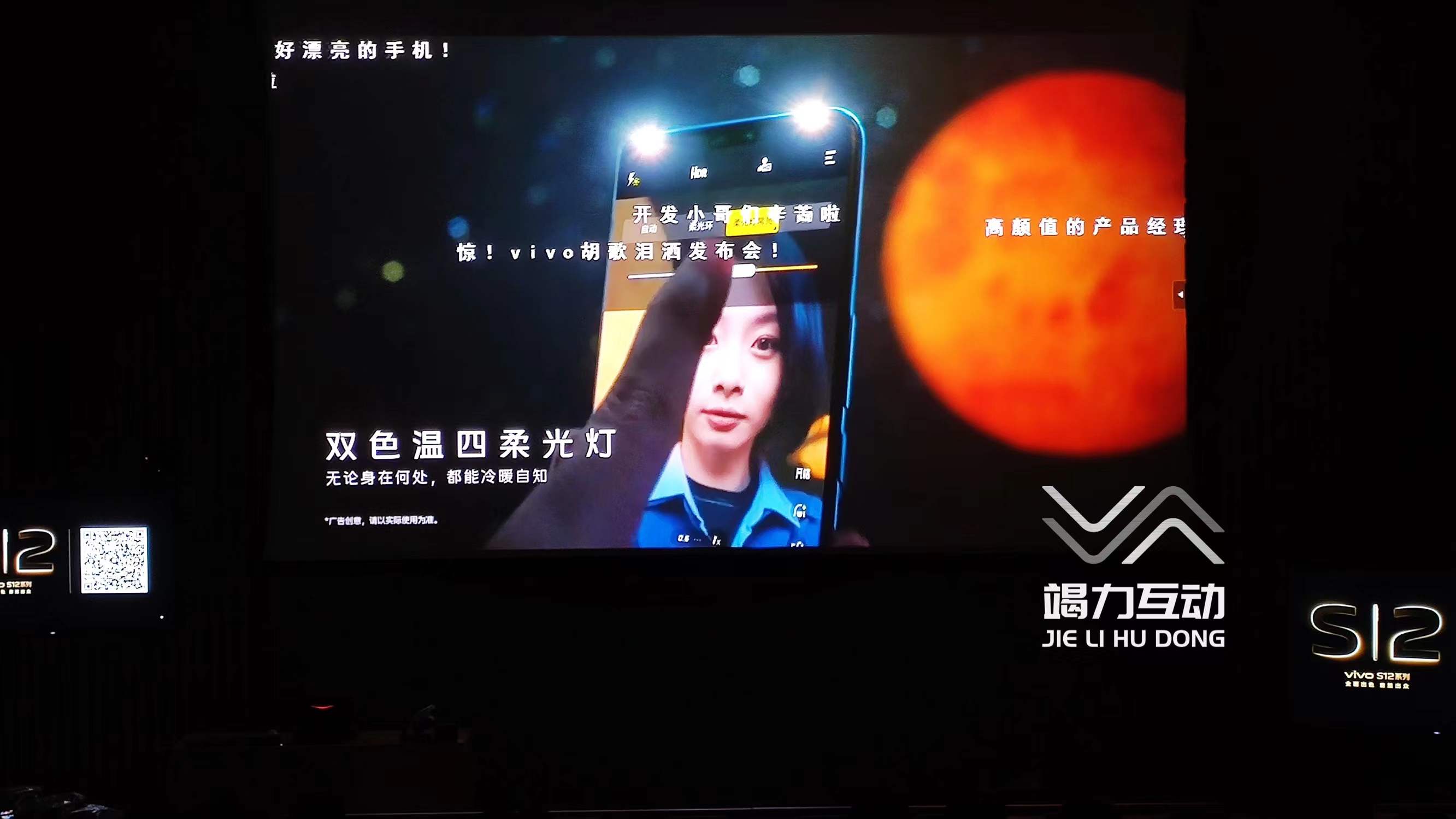 大屏留言弹幕互动装置