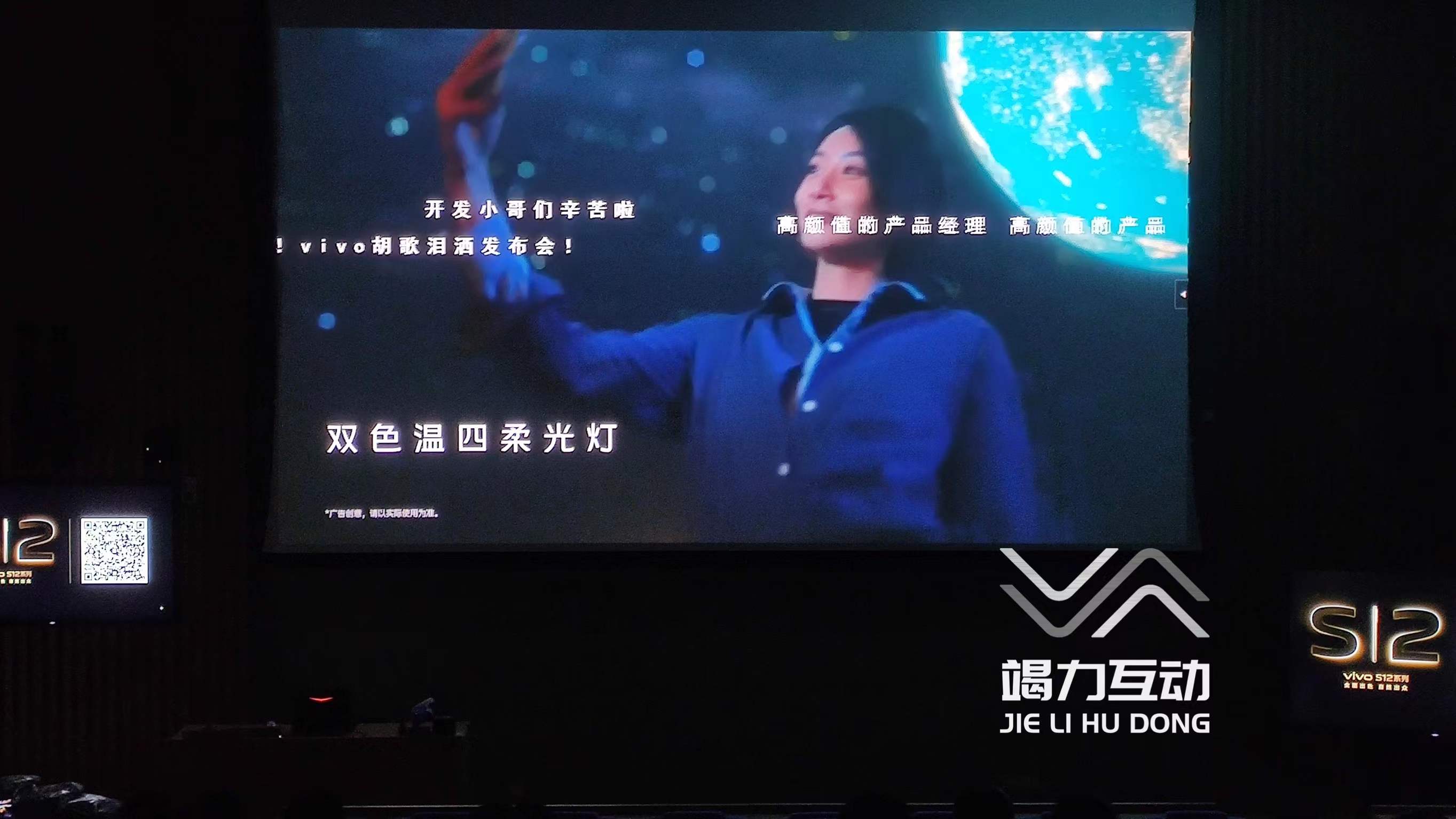 大屏留言弹幕互动装置