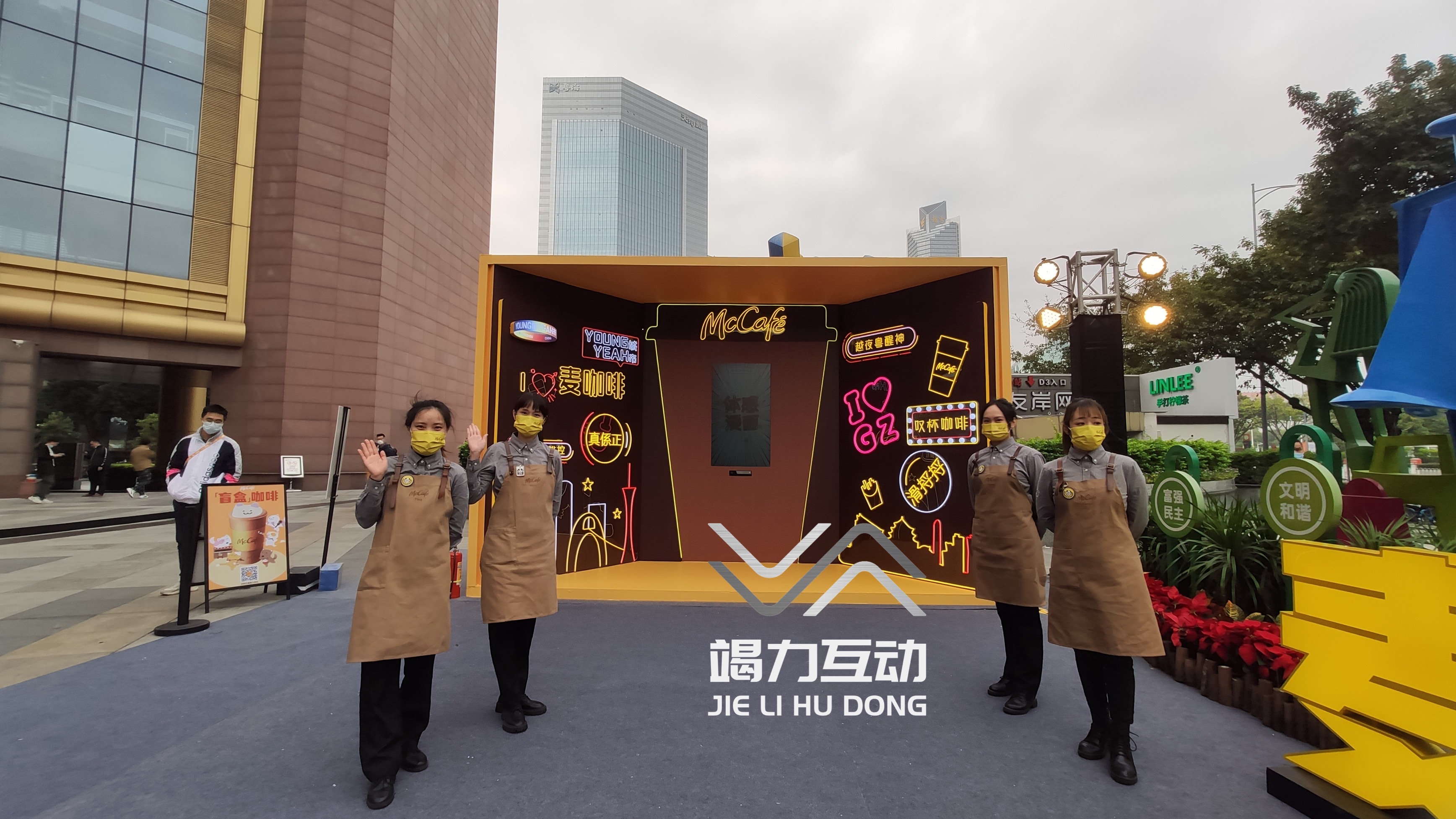 广州正佳广场麦当劳二次元漫画机互动