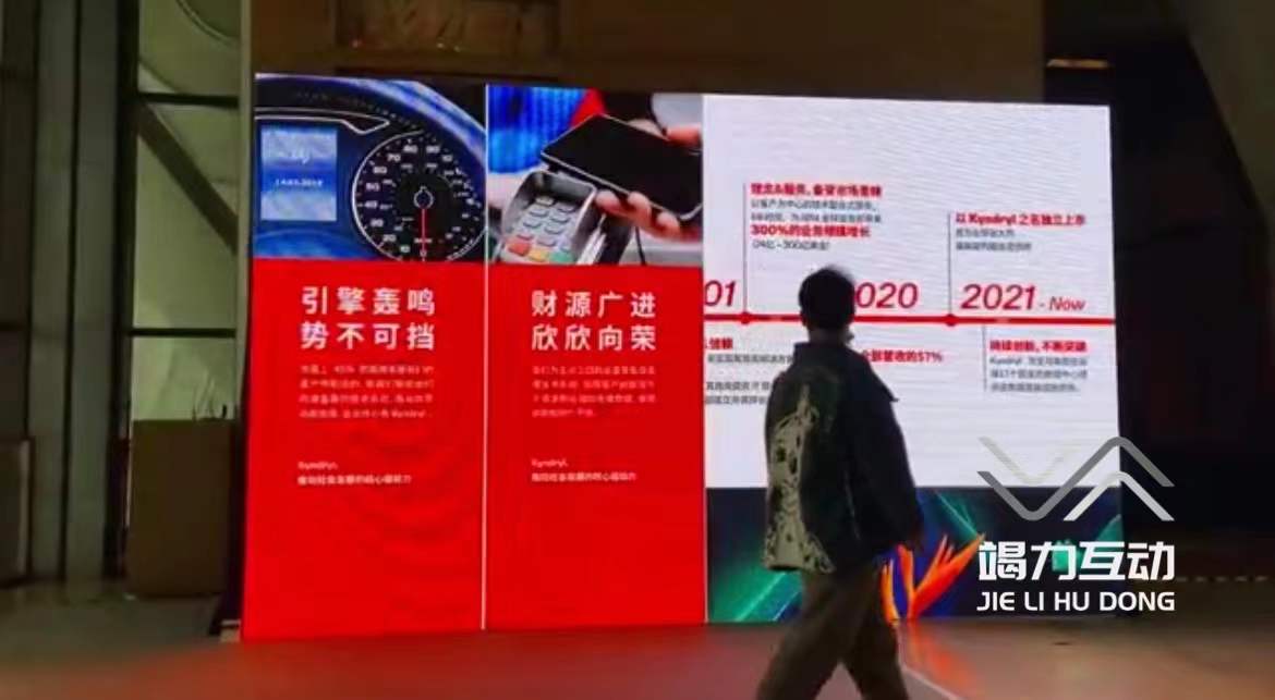 大屏体感翻页书互动装置