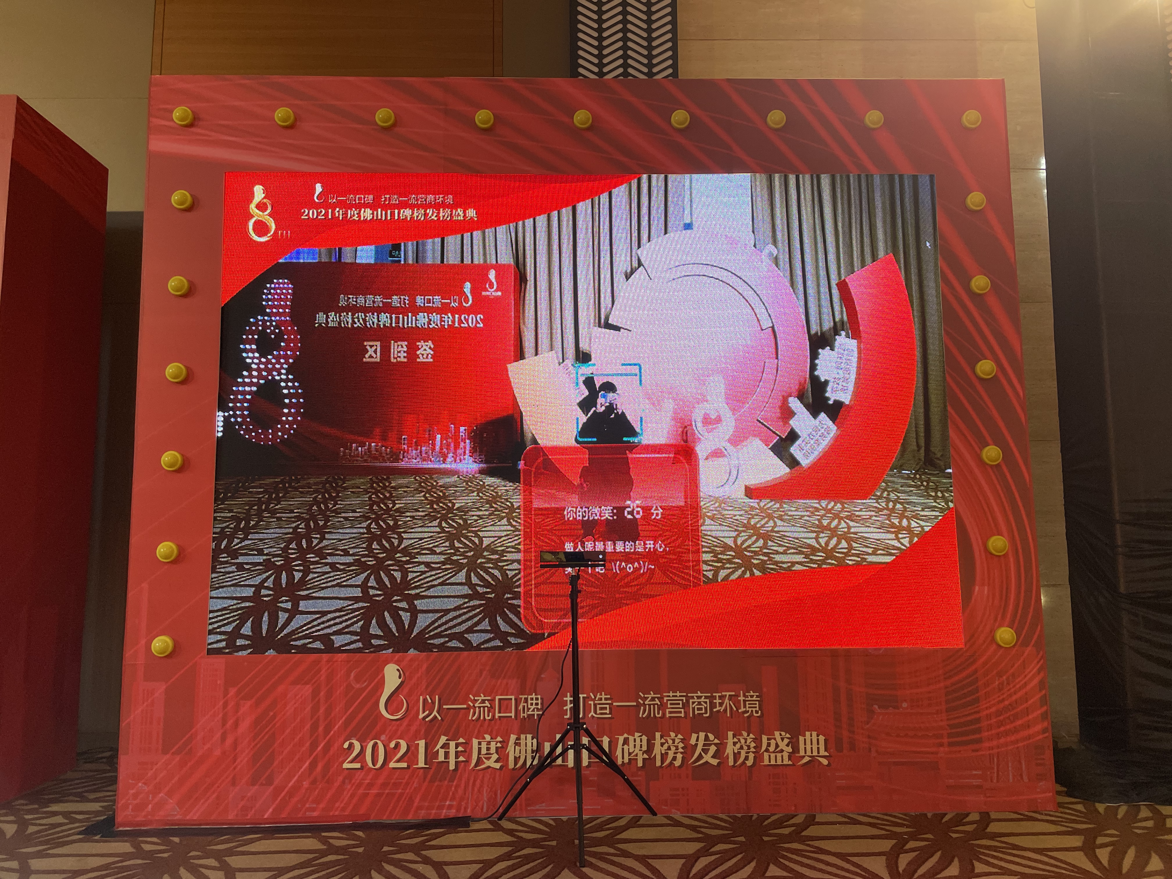 #年会互动#微信评分#颜值打分#互动装置#体感互动