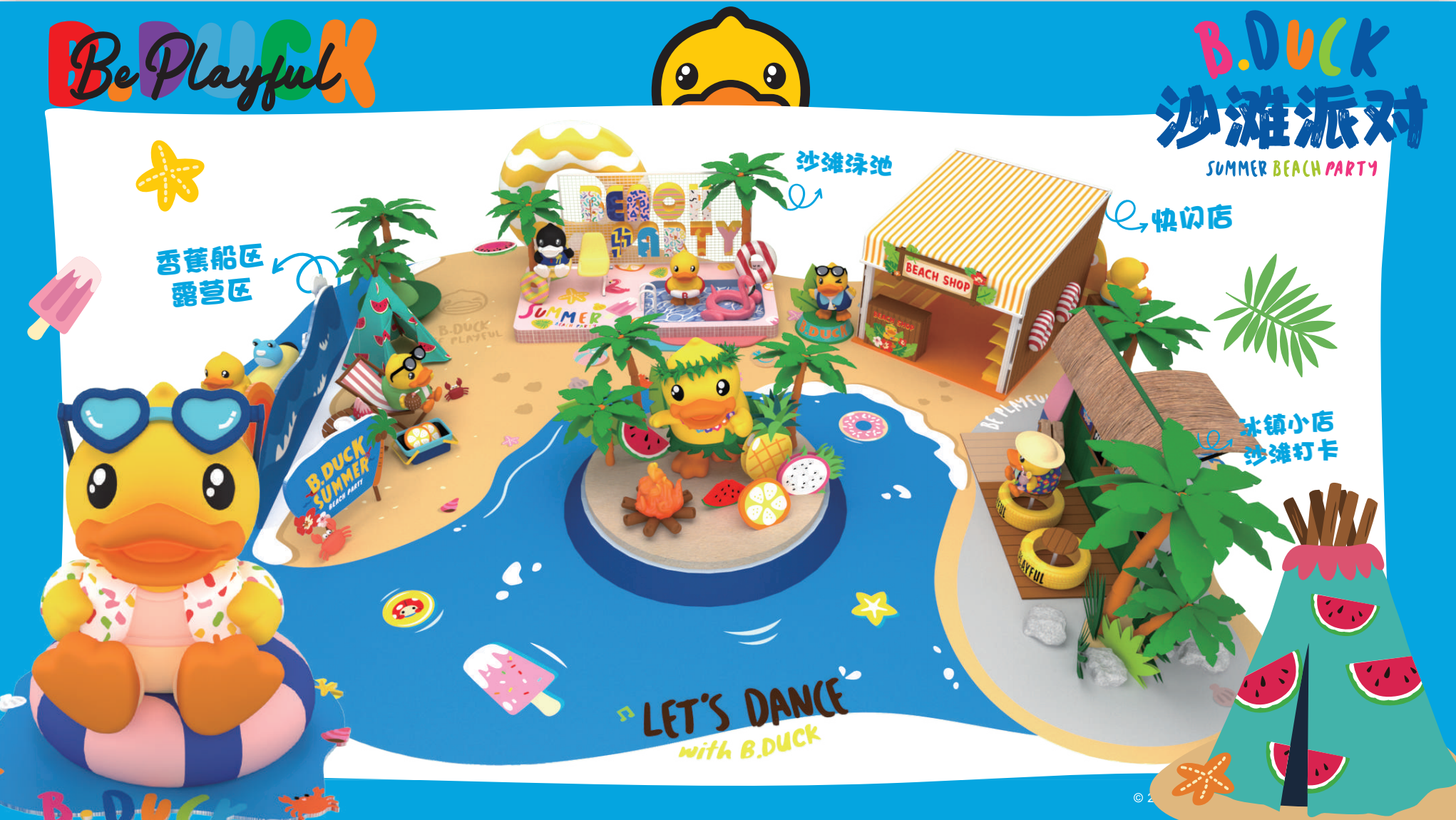 B.Duck正版小黄鸭IP授权美陈展
