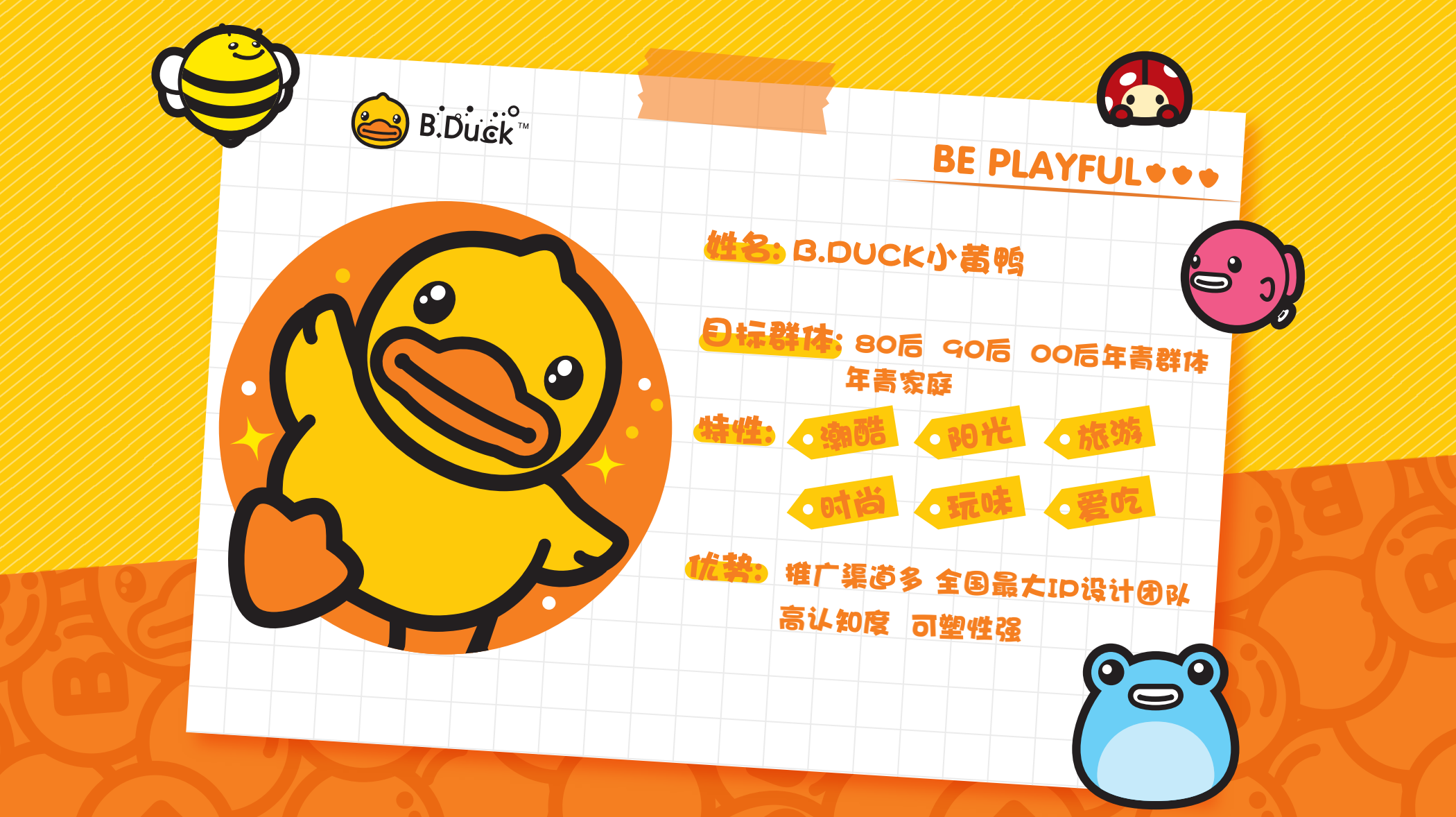 B.Duck正版小黄鸭IP授权美陈展