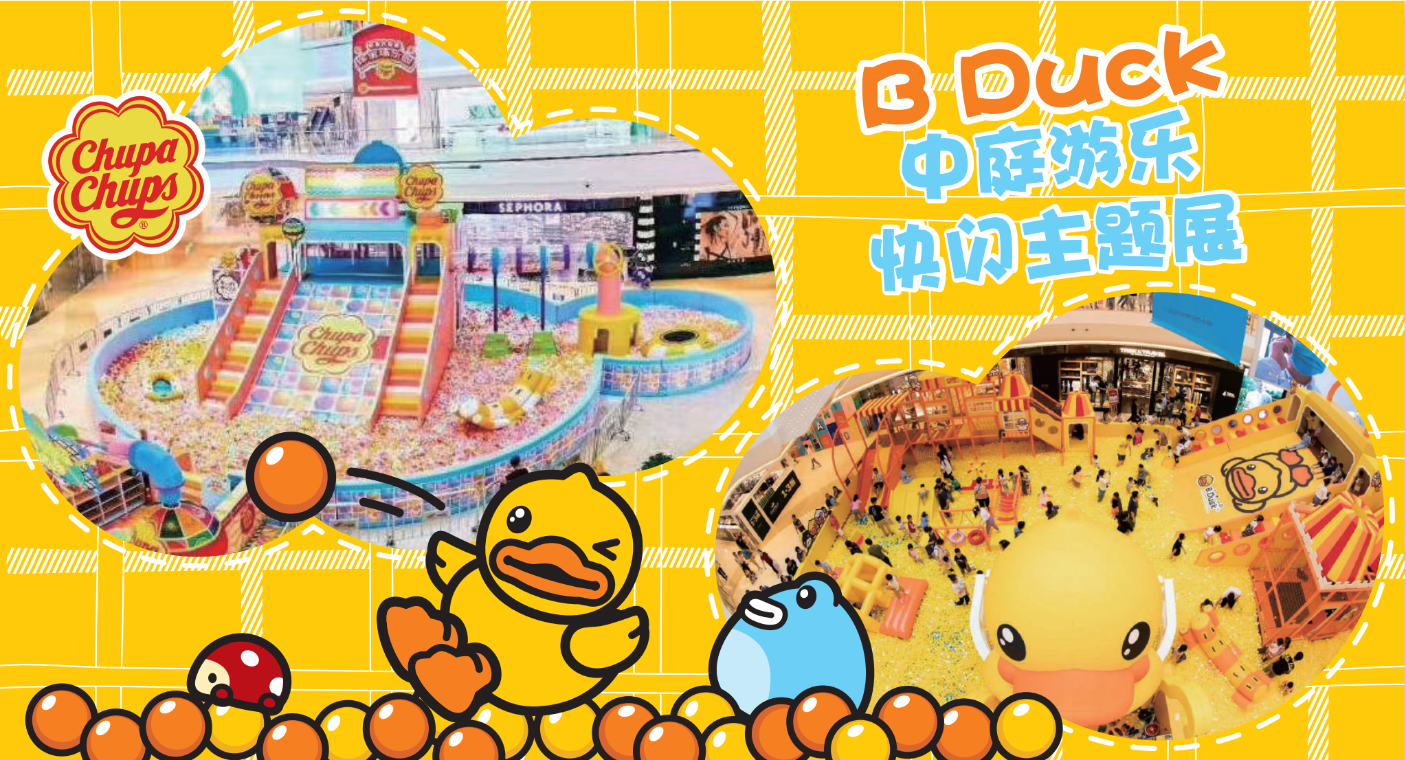 B.Duck正版小黄鸭IP授权美陈展