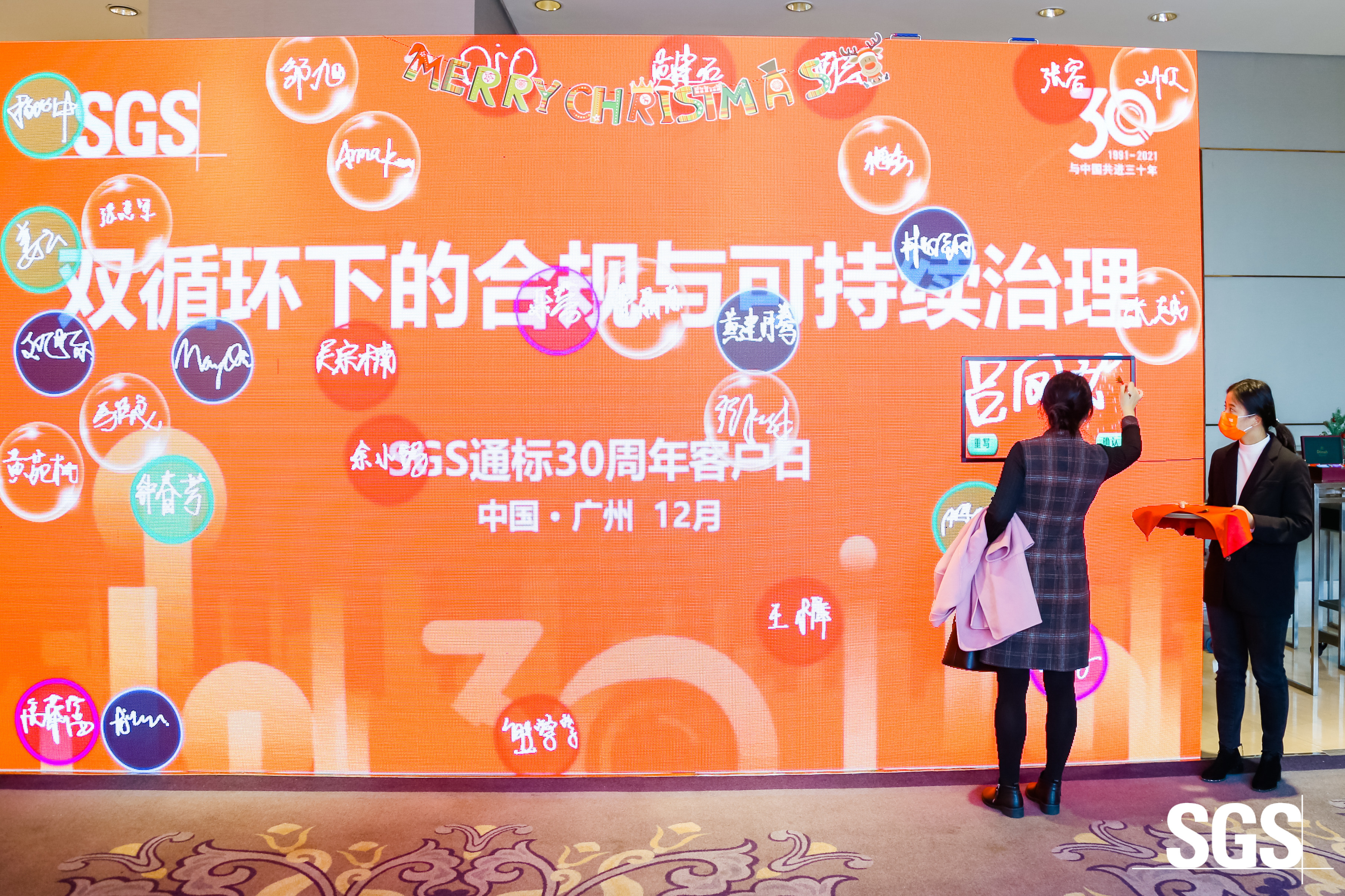 SGS通标30周年庆典，创意互动签到，嘉宾签到，嘉宾签到墙
