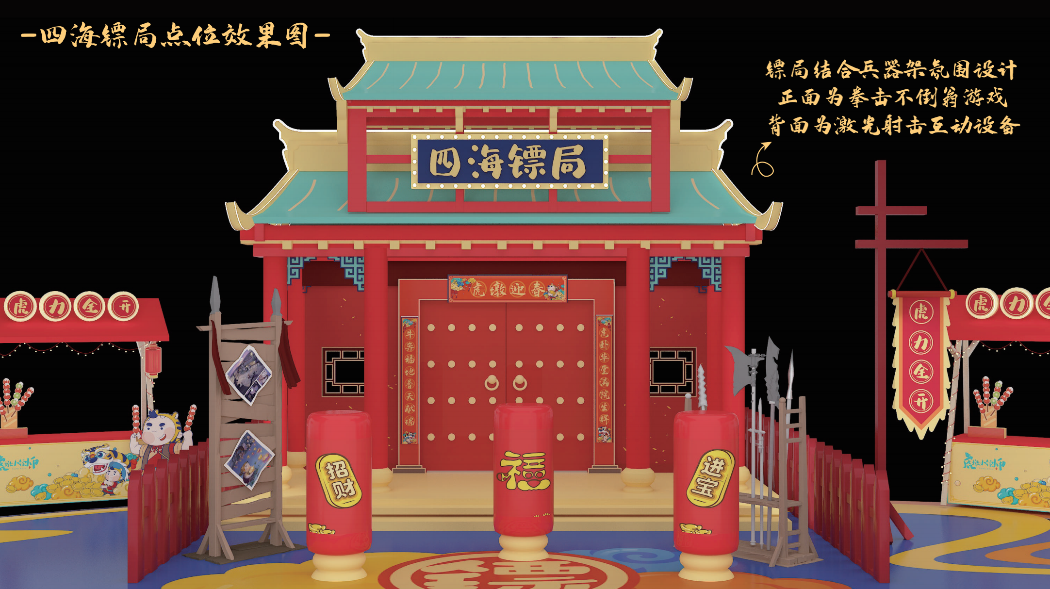 小虎墩大英雄 新年电影IP美陈