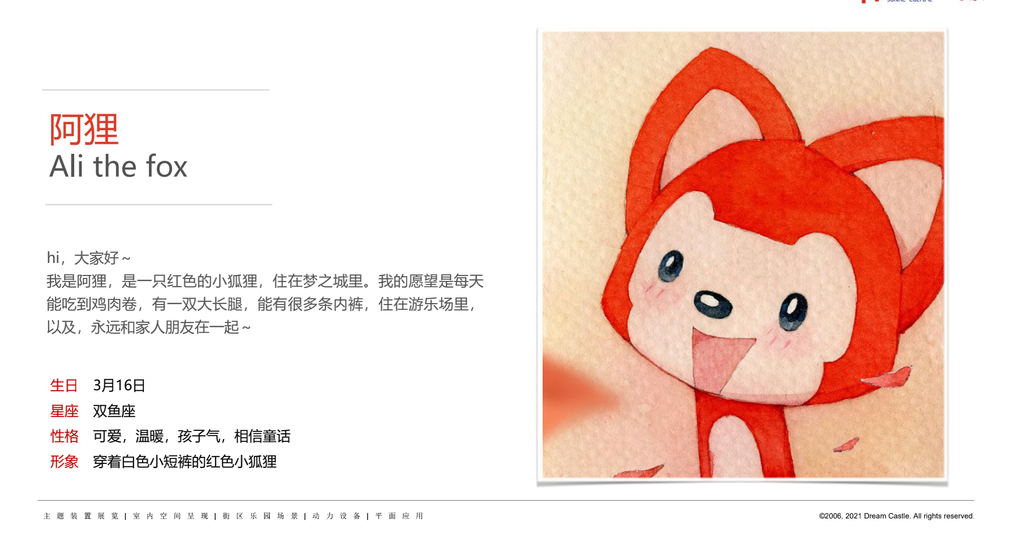 阿狸·<font style="color: #FF8F00 !important;">实景</font>项目授权合集