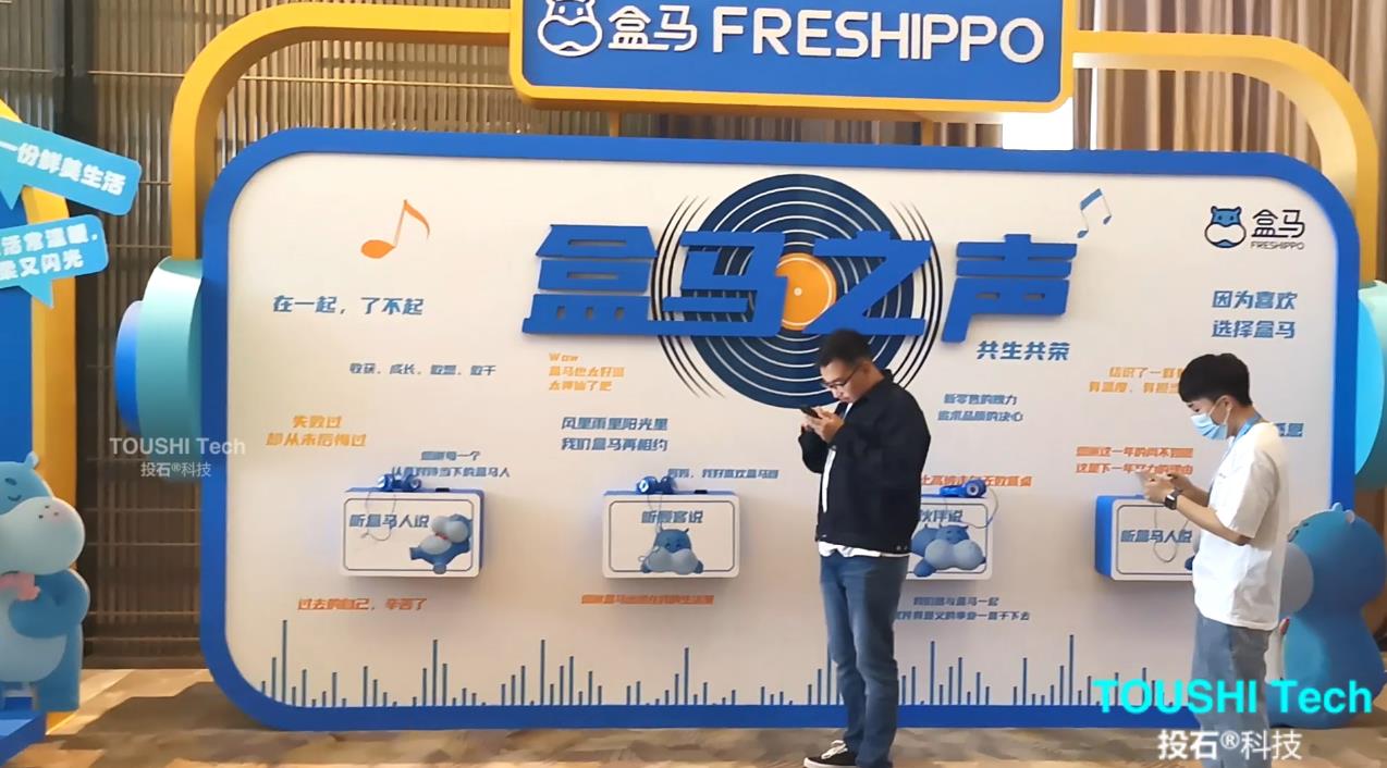 上海盒马FRESHIPPO盒马之声声音听筒互动装置
