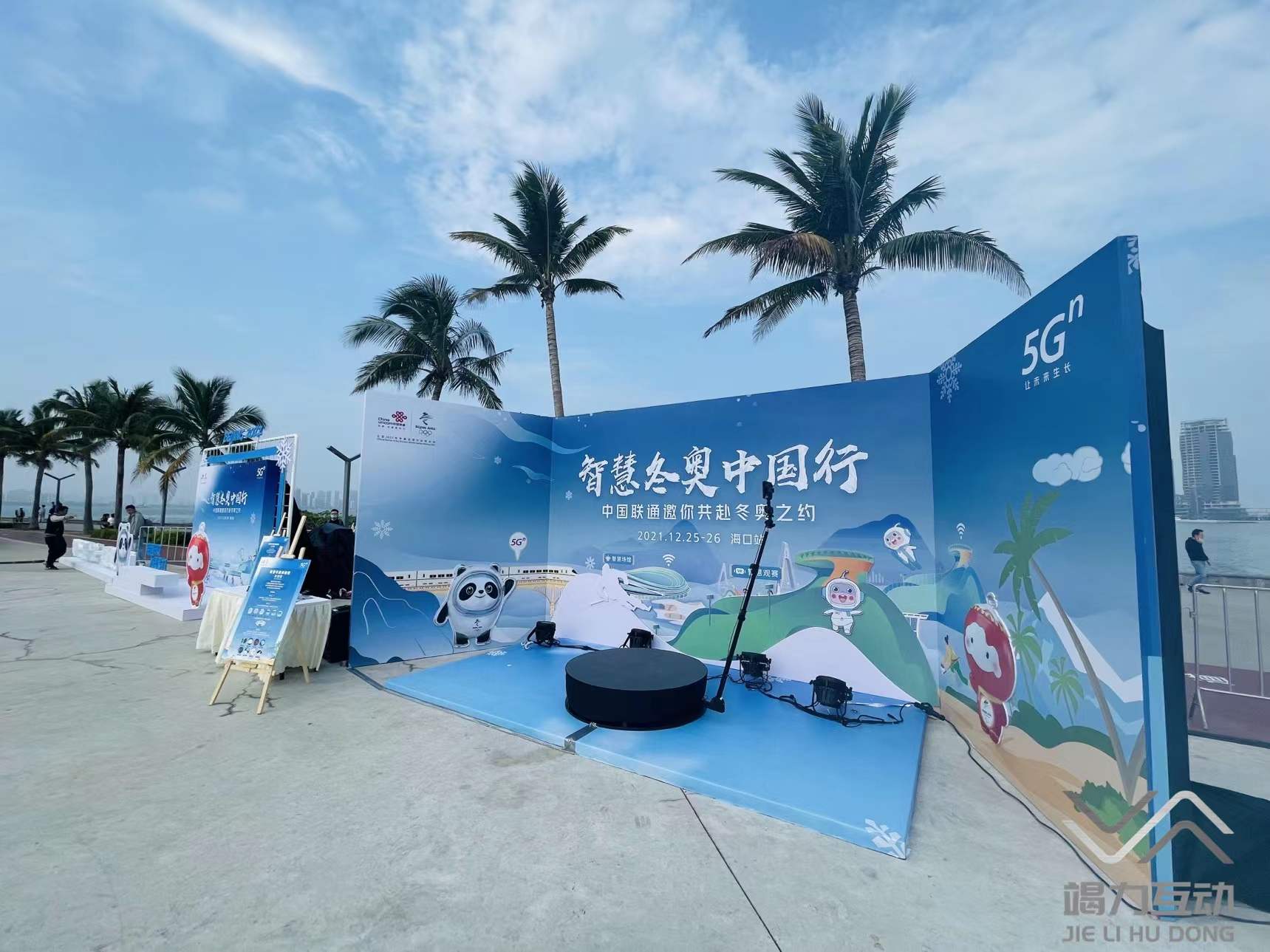 冬奥会中国行创意互动拍摄，体现运动风采，360度视频拍摄