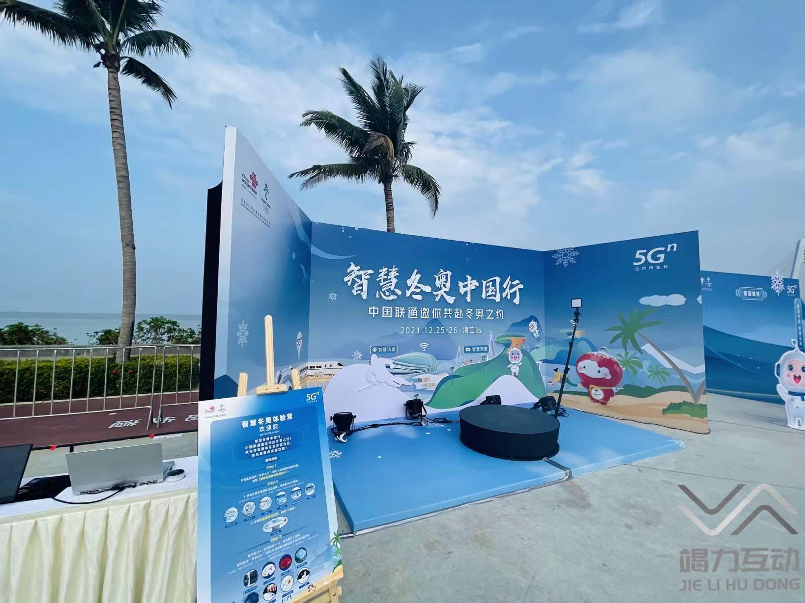 冬奥会中国行创意互动拍摄，体现运动风采，360度视频拍摄