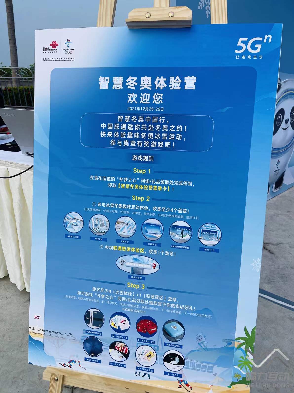 冬奥会中国行创意互动拍摄，体现运动风采，360度视频拍摄