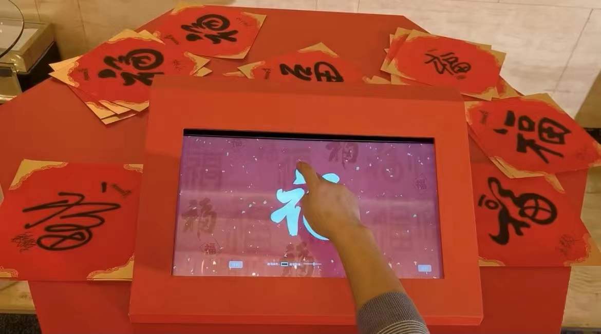 年会创意写福打印机/创意写字打印/互动装置/春节互动