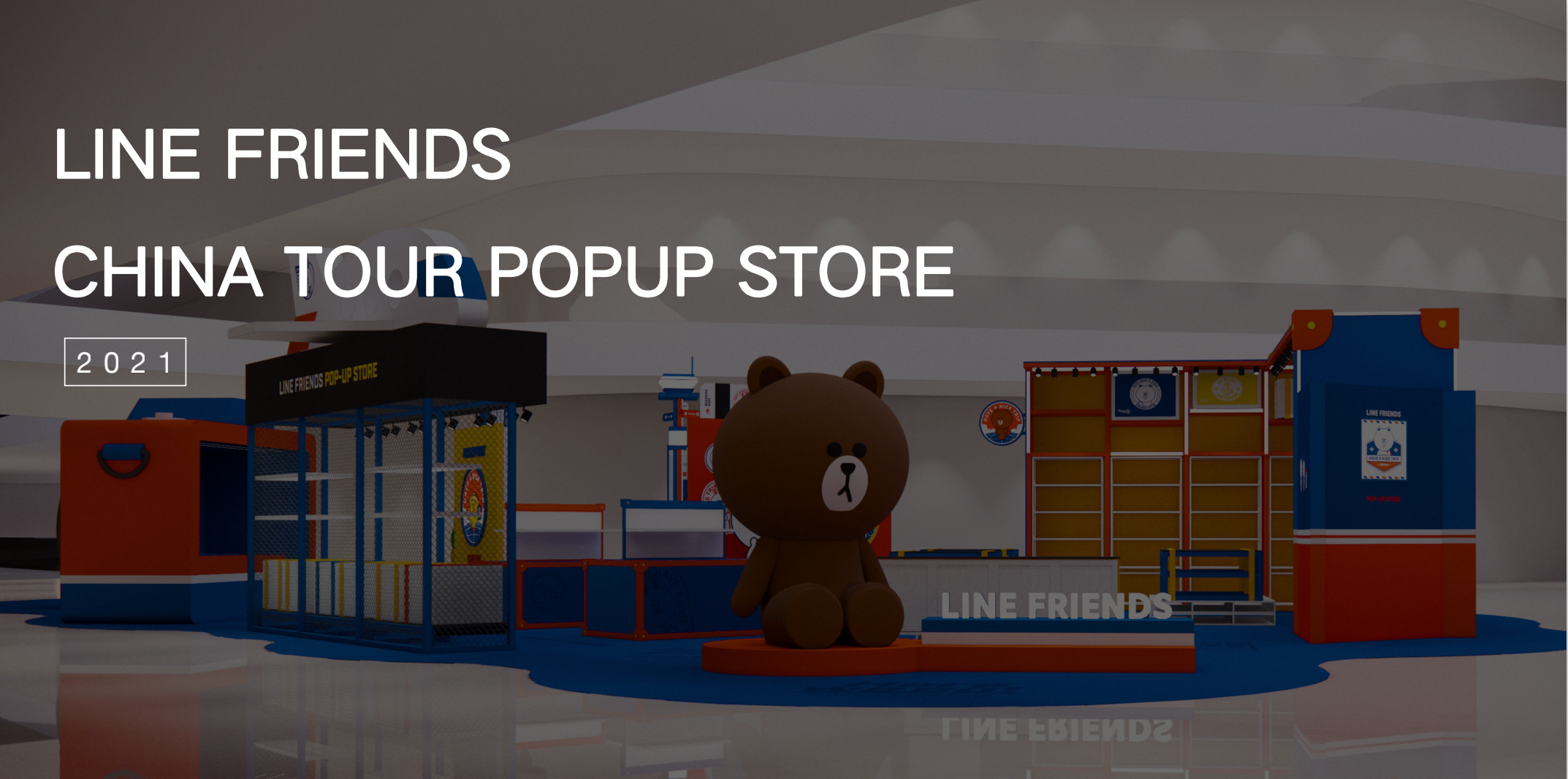 Line Friends 快乐旅行快闪店