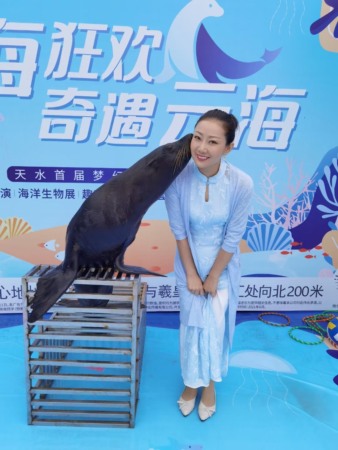 海狮展演
