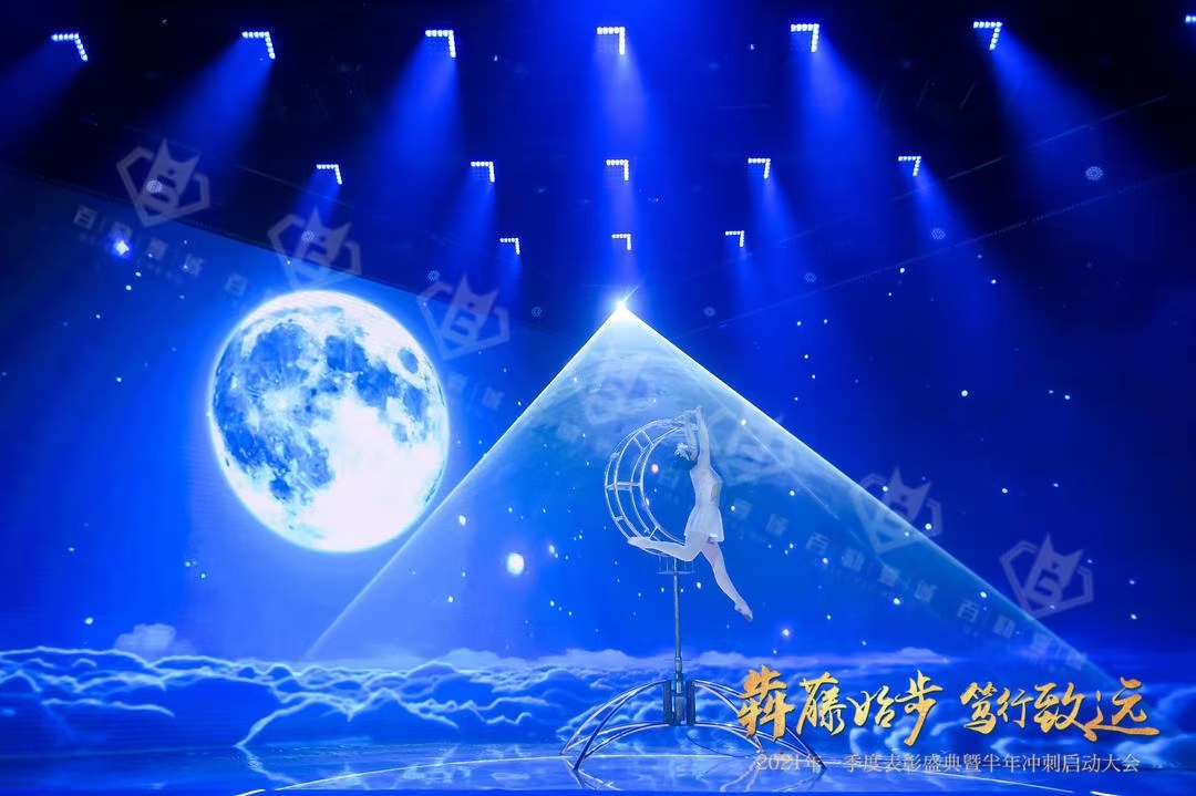 威亚激光秀
